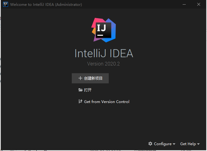 IntelliJ IDEA 2020.2【Java开发工具】中文破解版安装图文教程