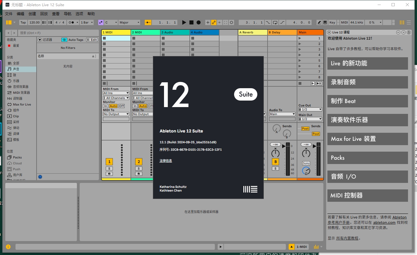 Ableton Live 12.1.0免费破解版+安装教程安装图文教程