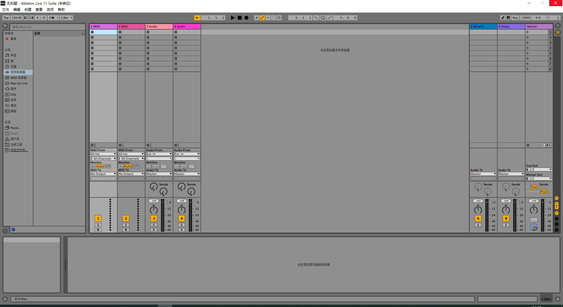 Ableton Live 11.3.22中文破解版+注册机安装图文教程