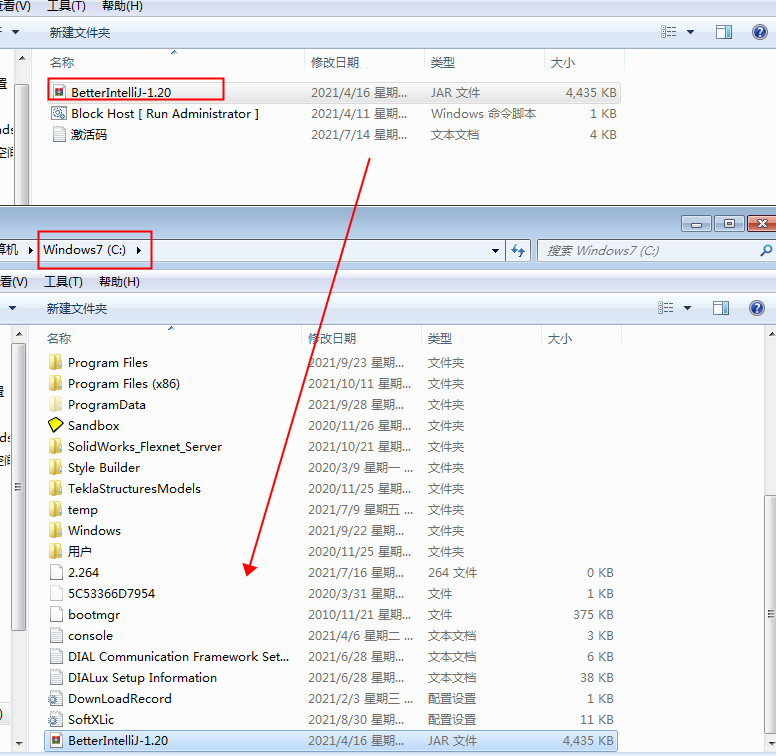 IntelliJ IDEA 2021.1.3旗舰版【Java编程工具】中文破解版安装图文教程