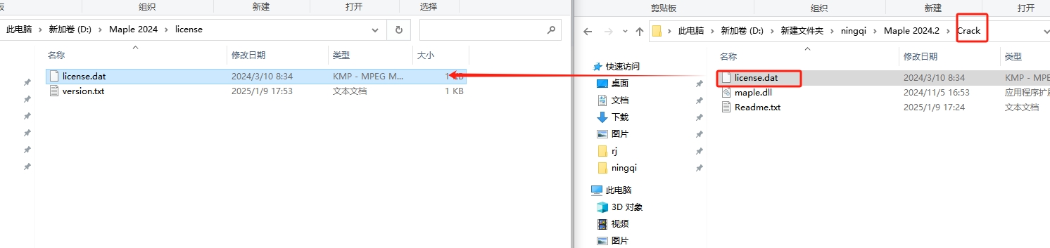 Maple 2024.2（附安装教程）完美破解版安装图文教程