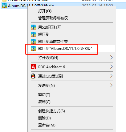 Album DS 11.0.6【PS婚纱相册模板设计插件】中文破解版安装图文教程