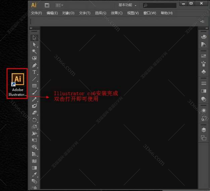 Adobe Illustrator CS6破解补丁【AI CS6注册机】序列号生成器