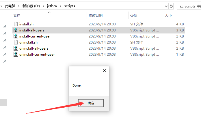 IntelliJ IDEA 2023.3.2【Java开发工具】中文激活版安装图文教程