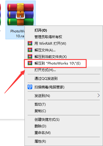 PhotoWorks 10【照片编辑软件】免费英文破解版安装图文教程