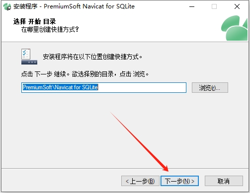 Navicat for SQLite11.0【Navicat for SQLite11】试用版安装图文教程