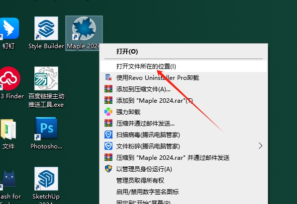 Maple 2024.2（附安装教程）完美破解版安装图文教程