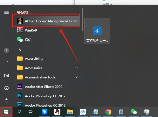 ANSYS Zemax OpticStudio 2024 R1.00 最新汉化破解版安装图文教程