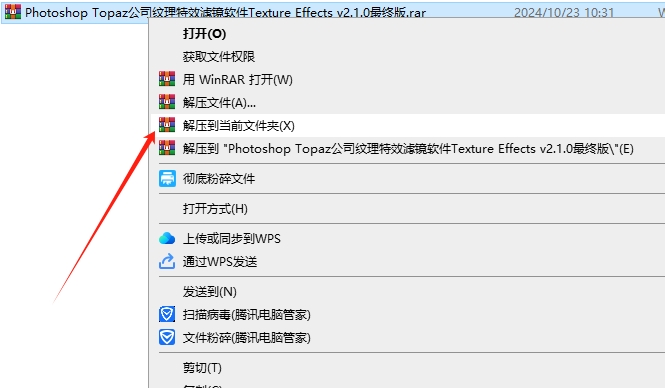 Photoshop Topaz公司纹理特效滤镜/软件Texture Effects v2.1.0最终版安装图文教程