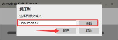 Navisworks Manage 2023【附安装教程】免费破解版安装图文教程