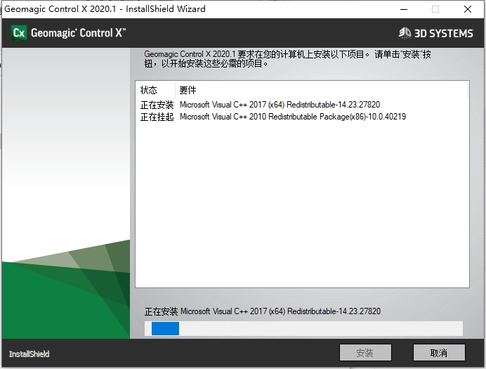 Geomagic Control X v2020.1.1中文激活版+注册机下载安装图文教程