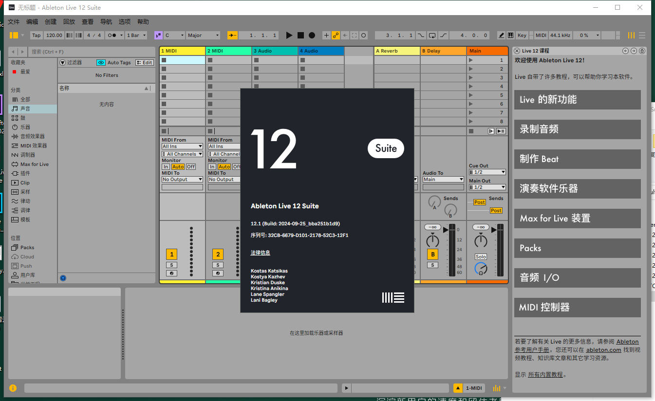 Ableton Live 12.1.0免费破解版+安装教程