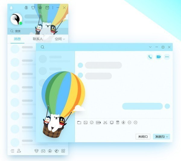 QQ【绿色完整版】-羽兔网下载
