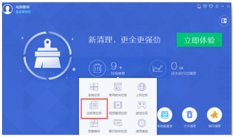 腾讯电脑管家【绿色完整版】-羽兔网下载