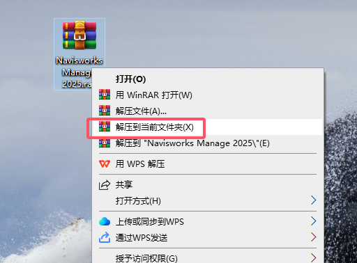 Navisworks Manage 2025完整免费破解版+注册机安装图文教程