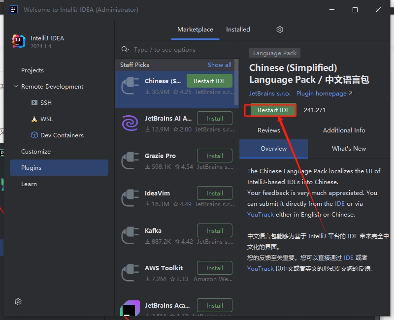 IntelliJ IDEA 2024.1.4（永久激活）最新破解版安装图文教程