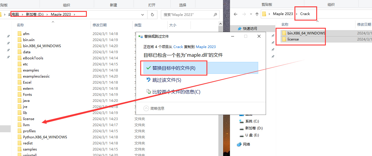 Maple 2023【数学计算软件】中文免费破解版安装图文教程