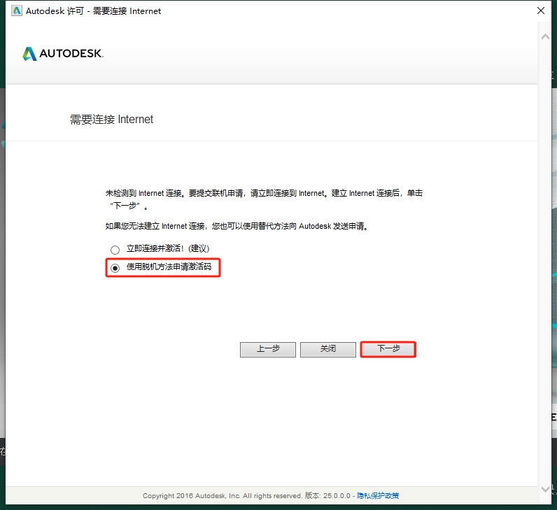 3DsMax（3D）2017极速翱翔精简版安装图文教程