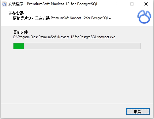 Navicat for PostgreSQL 12.0【Navicat PostgreSQL 12官方正版】中文版安装图文教程