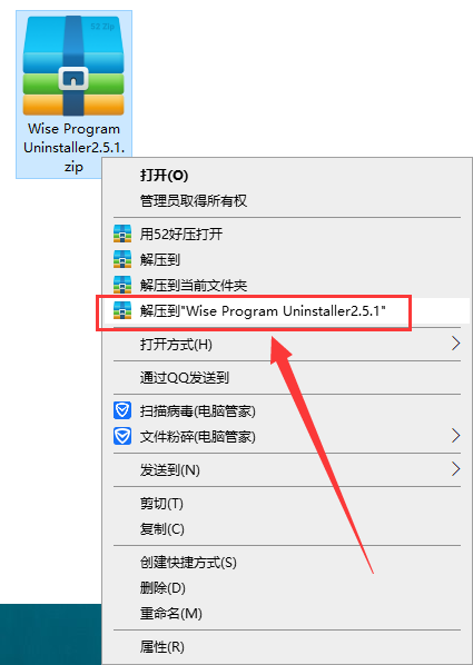 Wise Program Uninstaller 2.5.1【强力删除软件】中文免费版安装图文教程