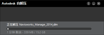 Navisworks Manage 2014（64位下载）简体中文破解版安装图文教程
