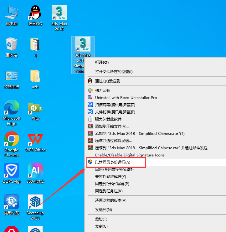 3dmax 2018 极速翱翔精简版（附注册机+序列号）安装图文教程