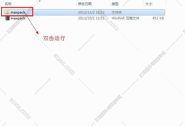 3DMAX补丁全集程序v1.1中文版安装图文教程