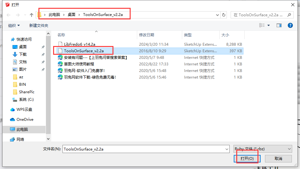 草图大师插件：Tools On Surface v2_2a【曲面绘图工具】中文激活版安装图文教程