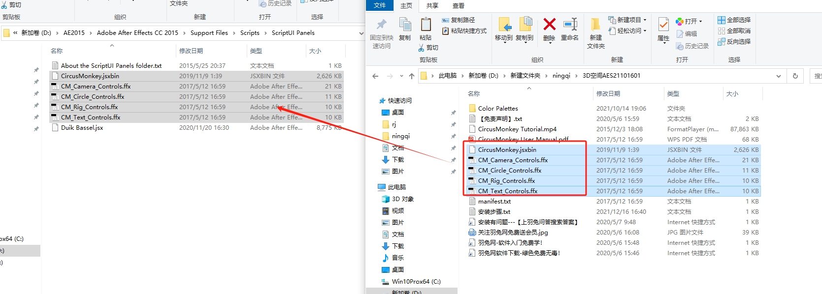 AE脚本：3D空间文字MG动画运动排版Aescripts CircusMonkey V1.05免费下载安装图文教程