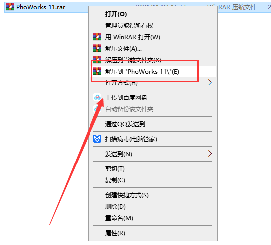 PhotoWorks 11专业绿色破解版安装图文教程