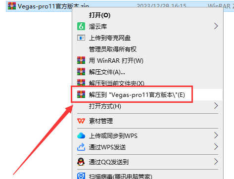 Vegas11.0中文免费版【Vegas pro11试用版】英文试用版安装图文教程