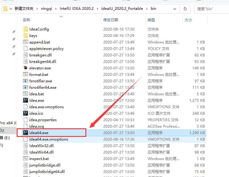 IntelliJ IDEA 2020.2【Java开发工具】中文破解版安装图文教程