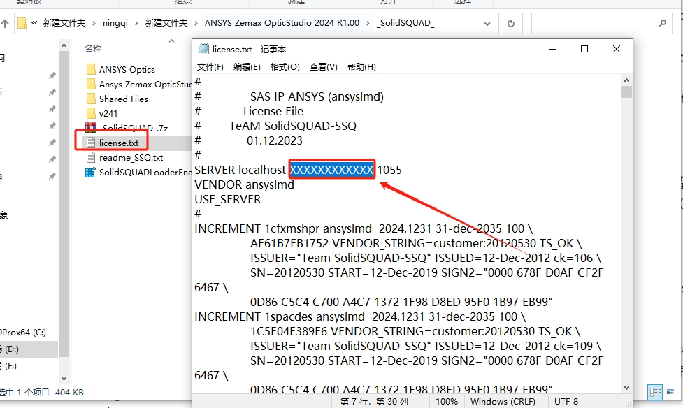 ANSYS Zemax OpticStudio 2024 R1.00 最新汉化破解版安装图文教程