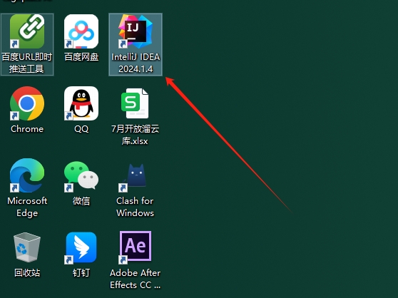 IntelliJ IDEA 2024.1.4（永久激活）最新破解版安装图文教程