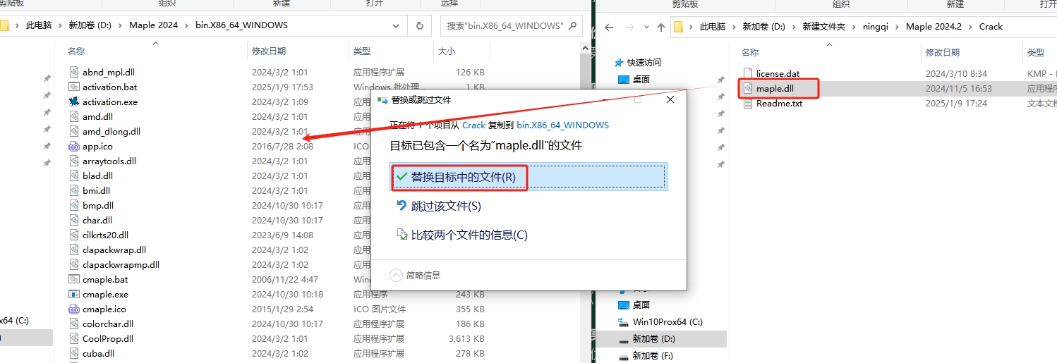 Maple 2024.2（附安装教程）完美破解版安装图文教程