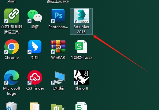 3dmax2015（免费安装包）极速翱翔精简版安装图文教程
