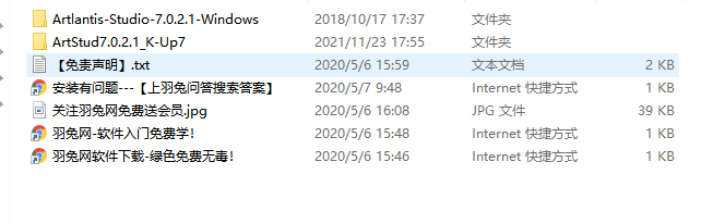 Artlantis 7【3d动画制作渲染工具】中文破解版安装图文教程
