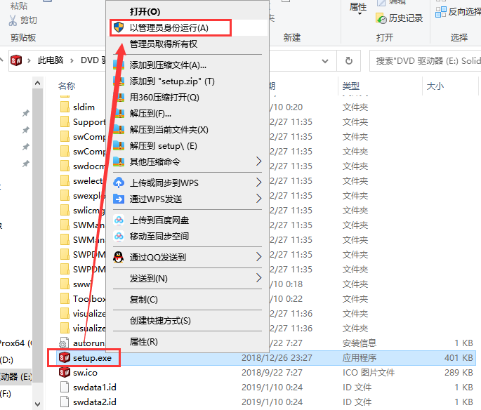 Solidworks 2019 SP1.0【附破解补丁】中文破解版安装图文教程