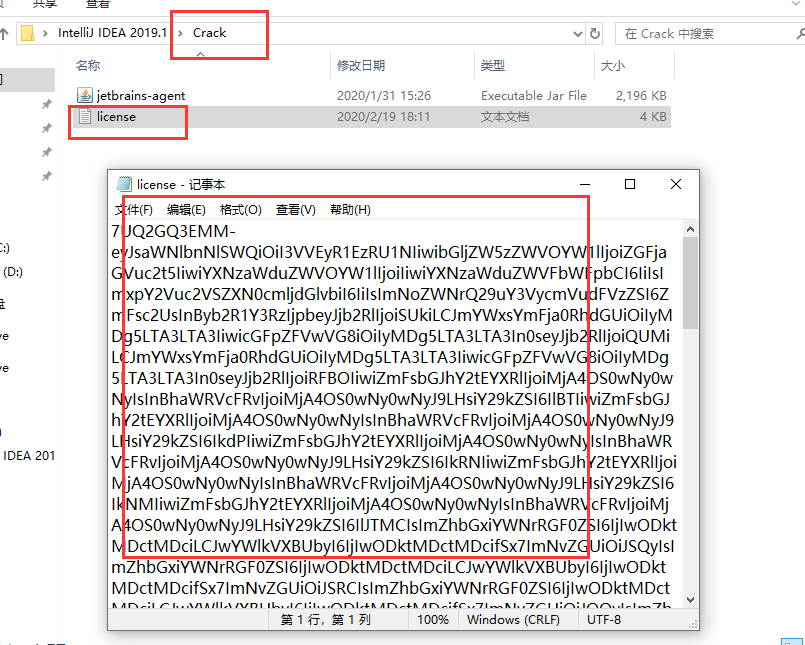 IntelliJ IDEA 2019.1 中文破解版安装图文教程