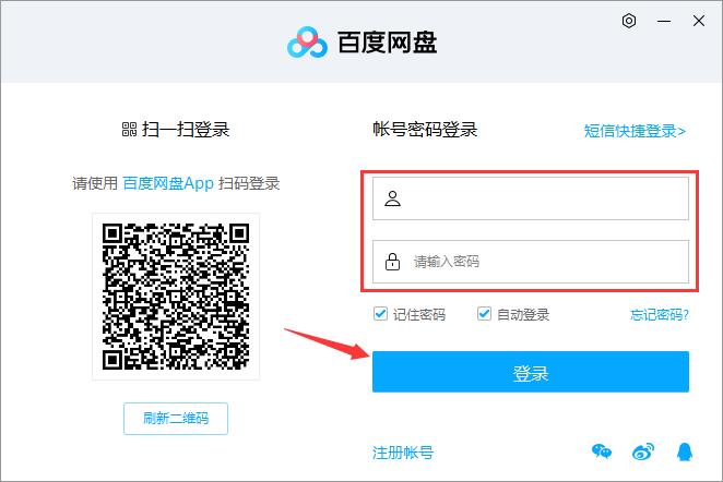 百度网盘【绿色完整版】-羽兔网下载
