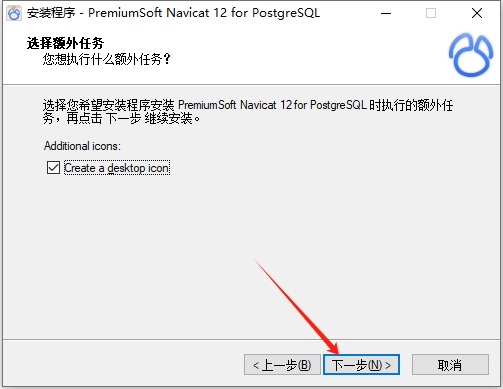 Navicat for PostgreSQL 12.0【Navicat PostgreSQL 12官方正版】中文版安装图文教程