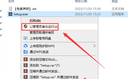 思维导图MindManager2017原版软件安装图文教程