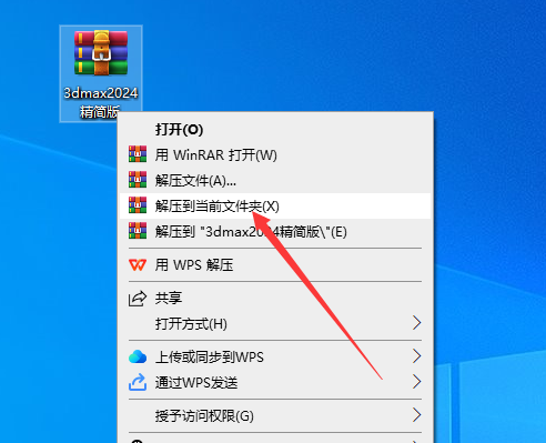 3ds Max 2024 极速翱翔精简版安装图文教程