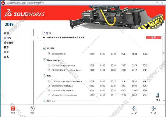 solidworks雕刻软件下载
