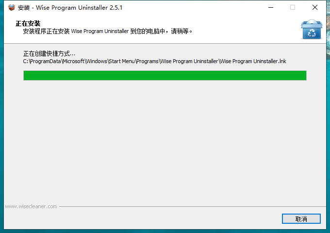 Wise Program Uninstaller 2.5.1【强力删除软件】中文免费版安装图文教程
