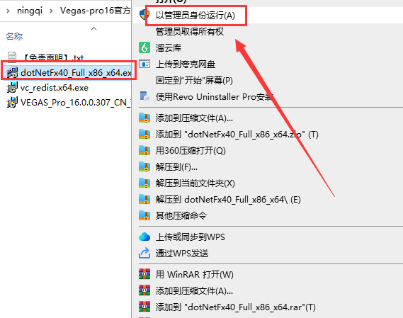 Vegas16.0中文免费版【Vegas pro16官方版】汉化试用版安装图文教程