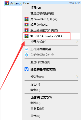Artlantis Studio 7渲染引擎免费绿色破解版安装图文教程