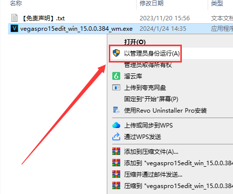 Vegas pro 15【非线性视频编辑处理软件】绿色试用版安装图文教程