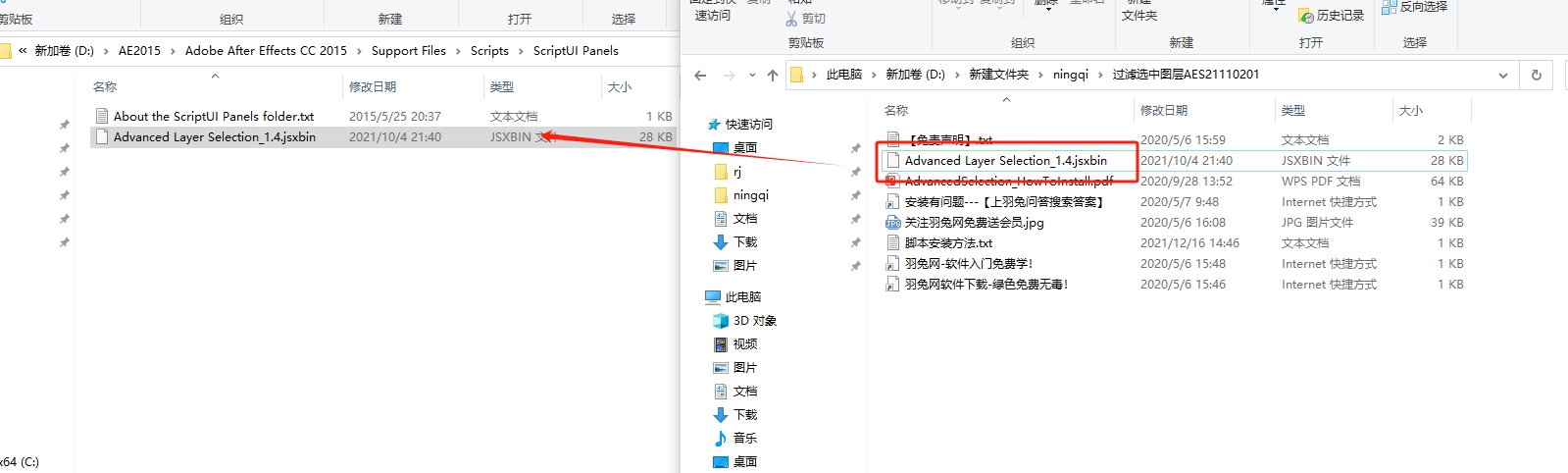 AE脚本：条件过滤选中图层 Advanced Selection v1.4免费下载安装图文教程