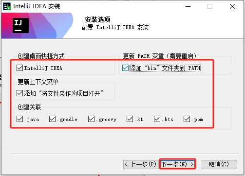 IntelliJ IDEA 2024.1.4（永久激活）最新破解版安装图文教程